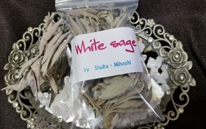高品質 ホワイトセージ  浄化用 １袋（20ｇ）