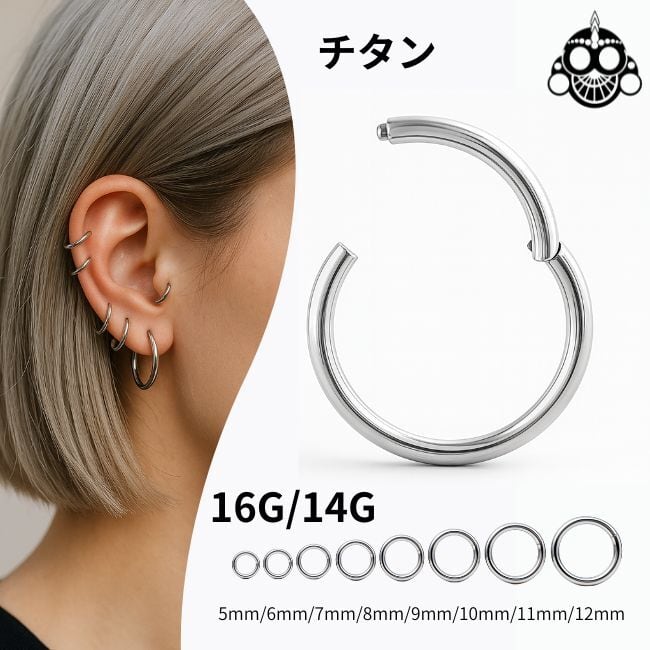 ワンタッチピアス 16g 14g チタンピアス 医療用 金属アレルギー対応