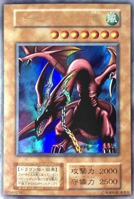 【Bランク】ハーピィズペット竜(初期(ウルトラ)