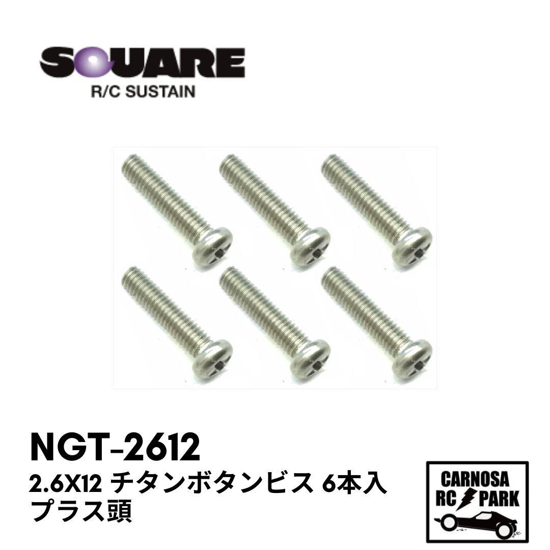 【在庫セール】スクエア (Square) タミヤWR-02CBブルーヘックスビス Amazon | スクエア (Square) タミヤWR-02CBブルーヘックスビスセット