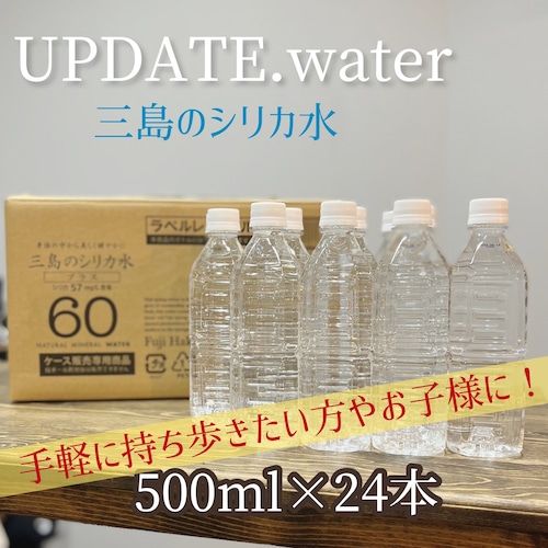 ラベルレスでお買い得♪ みしまのシリカ水　UPDATE.silica water  500ml × 24本１ケース!