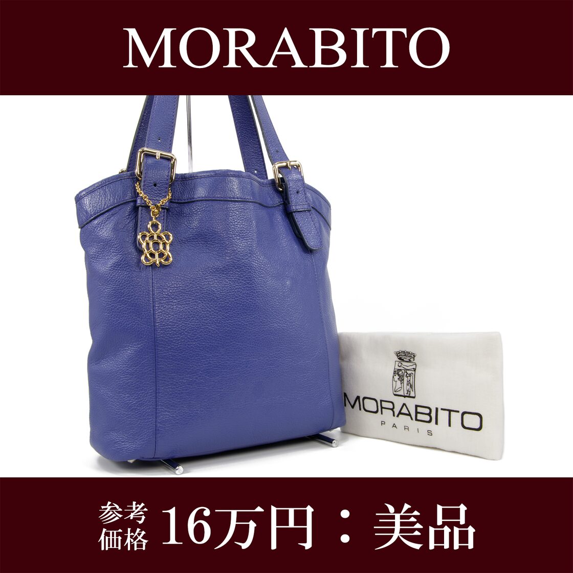 本物・送料無料・美品】モラビト・トートバッグ(綺麗・タートル・亀 
