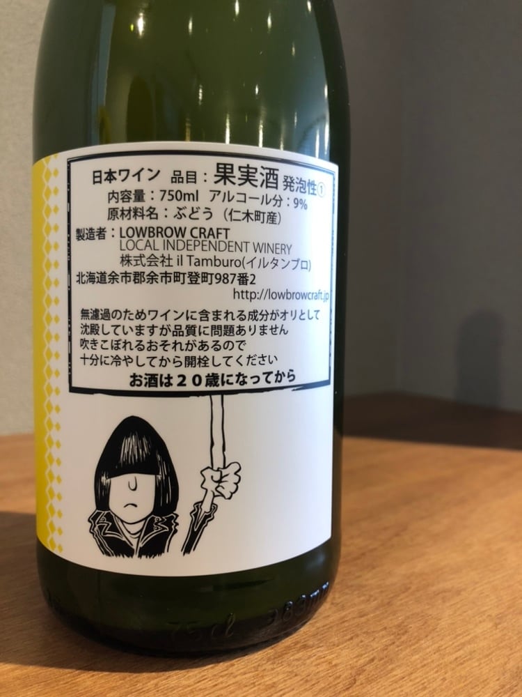 Lowbrow Craft NIAGARA 2025 | 髙野酒店