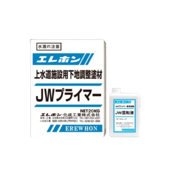 受注生産 50セット ポリマーセメントモルタル JWプライマー エレホン化成工業 20.8kgセット 厚生省令第15号適合