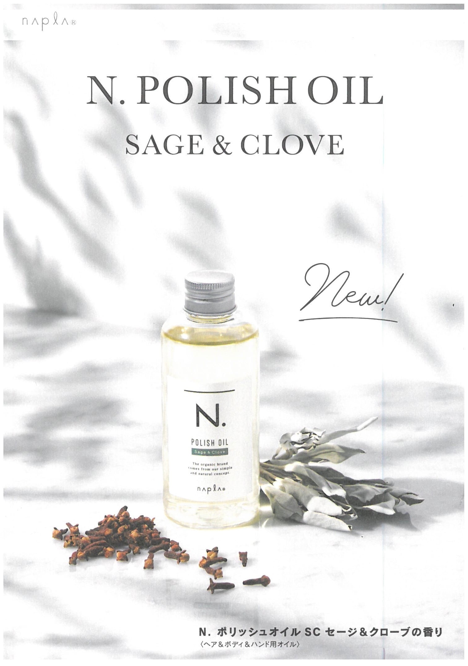 N. エヌドットポリッシュoil 150ml (ヘア.ボディ.ハンド用)9個 N