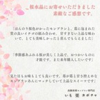 桜 スイーツ桜水晶 (春限定) 送料無料 【2023年お取り寄せスイーツ全国1位】高級 スイーツ ギフト ホワイトデー いも栗カボチャ モンブラン 和菓子 洋菓子 プレゼント