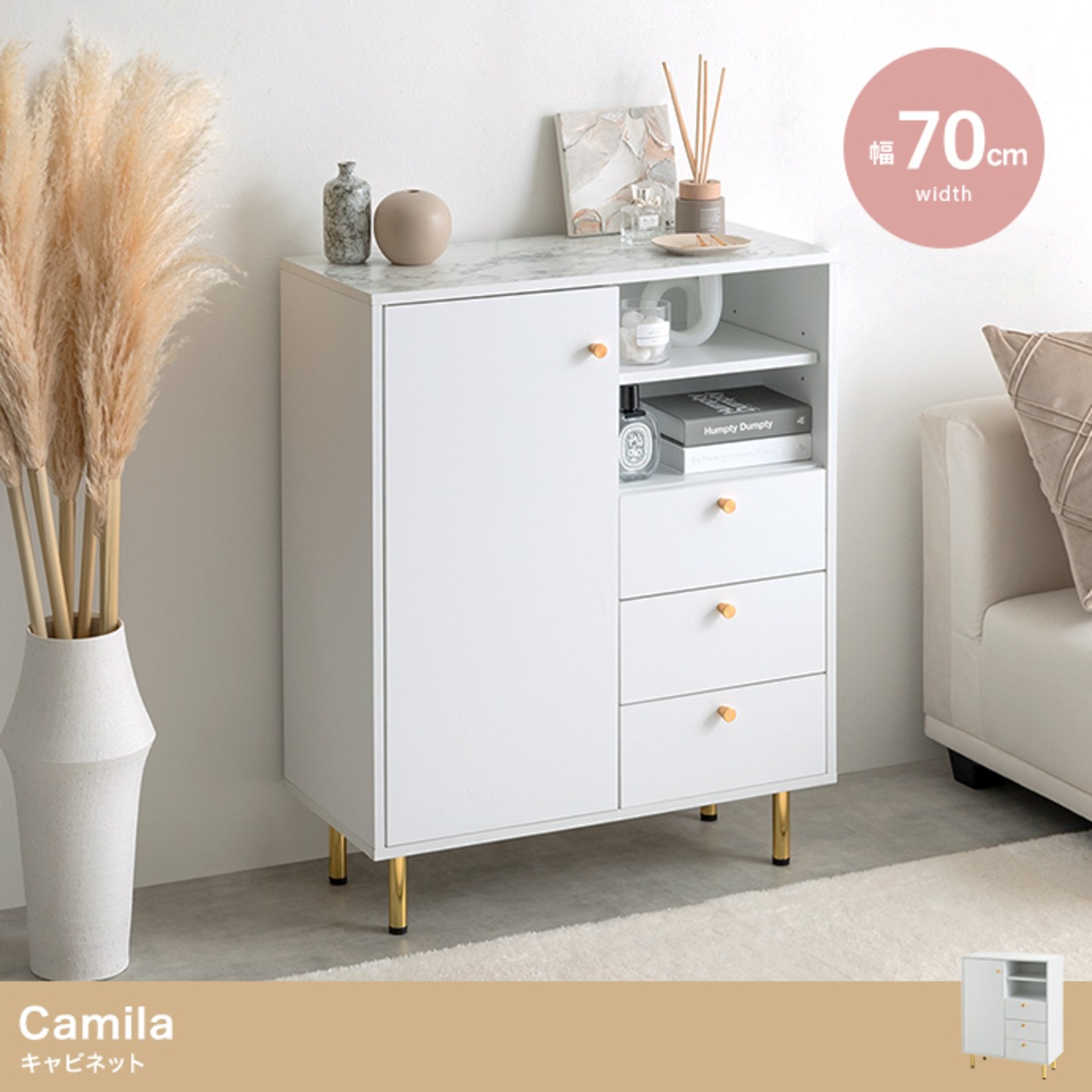 【幅70cm】Camila キャビネット