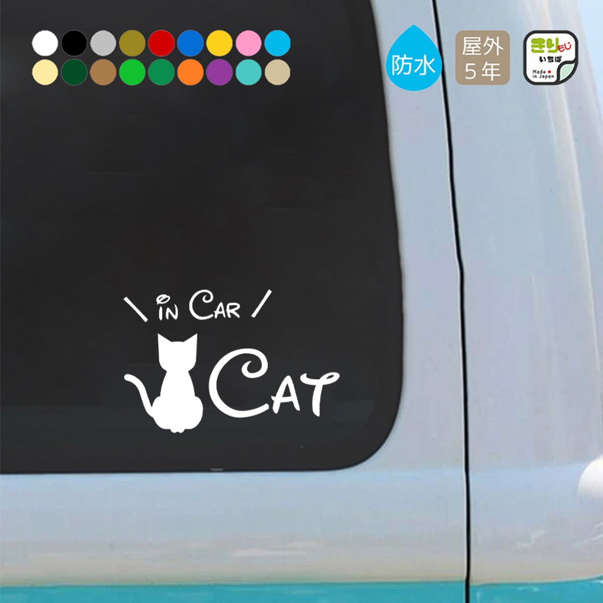 CAT IN CAR キャットインカー 猫 乗ってます Bタイプ カッティング