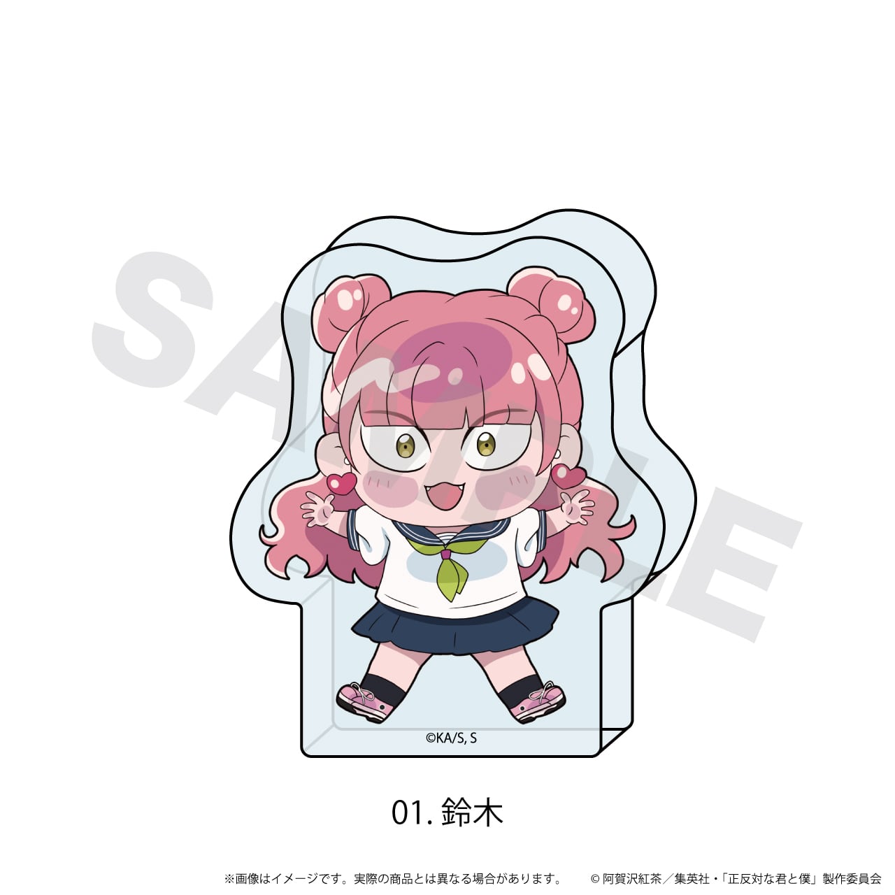 ミニアクリルブロック「正反対な君と僕」(ここぺたver.) | アニキュン