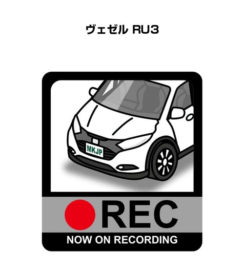 ホンダ ヴェゼル RU3 ボディ25色設定 ドラレコRECステッカー