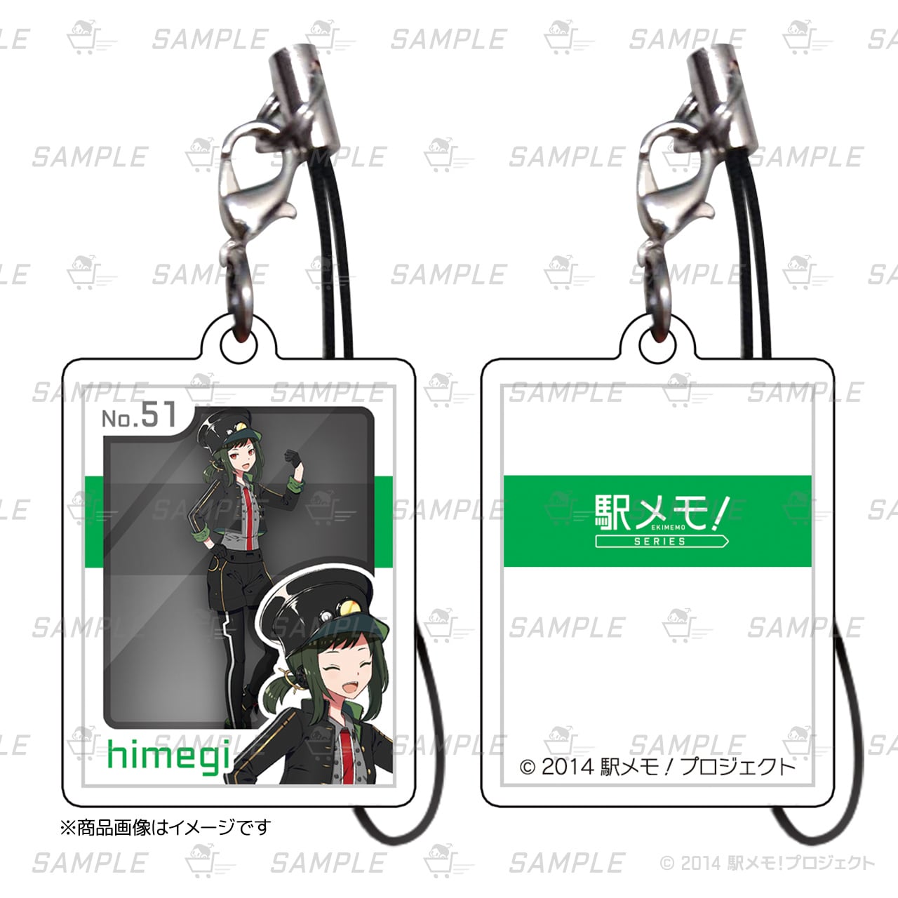 駅メモ！奪取er協会購買部