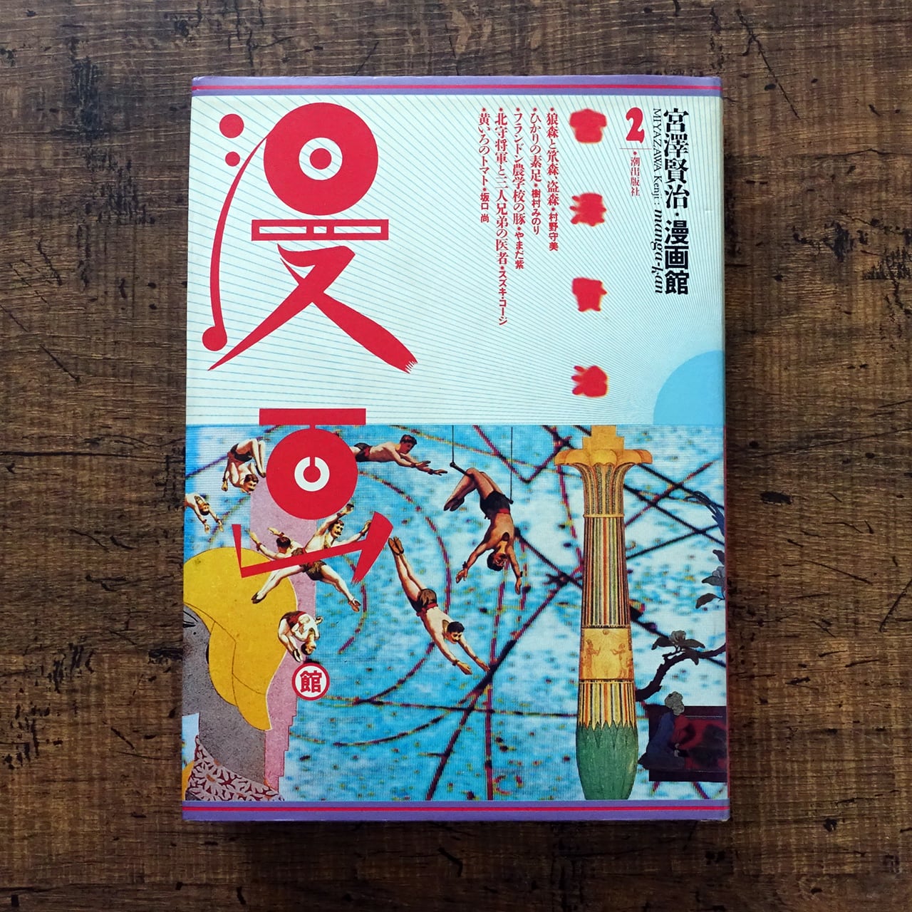 激レア美品‼️ 楳図かずお 文庫 全12冊セット 復刻 シリーズこわい本