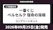 【コンプリートセット】一番くじ ベルセルク 宿命の双極 2026年09月25日(金)より順次発売予定
