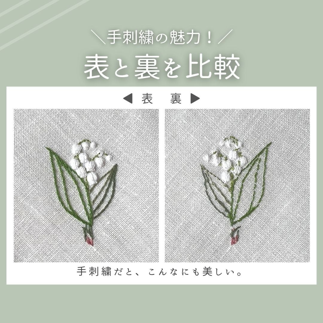 木陰のすずらん｜ソフトリネンの手刺繍ハンカチ（選べる布色・サイズ