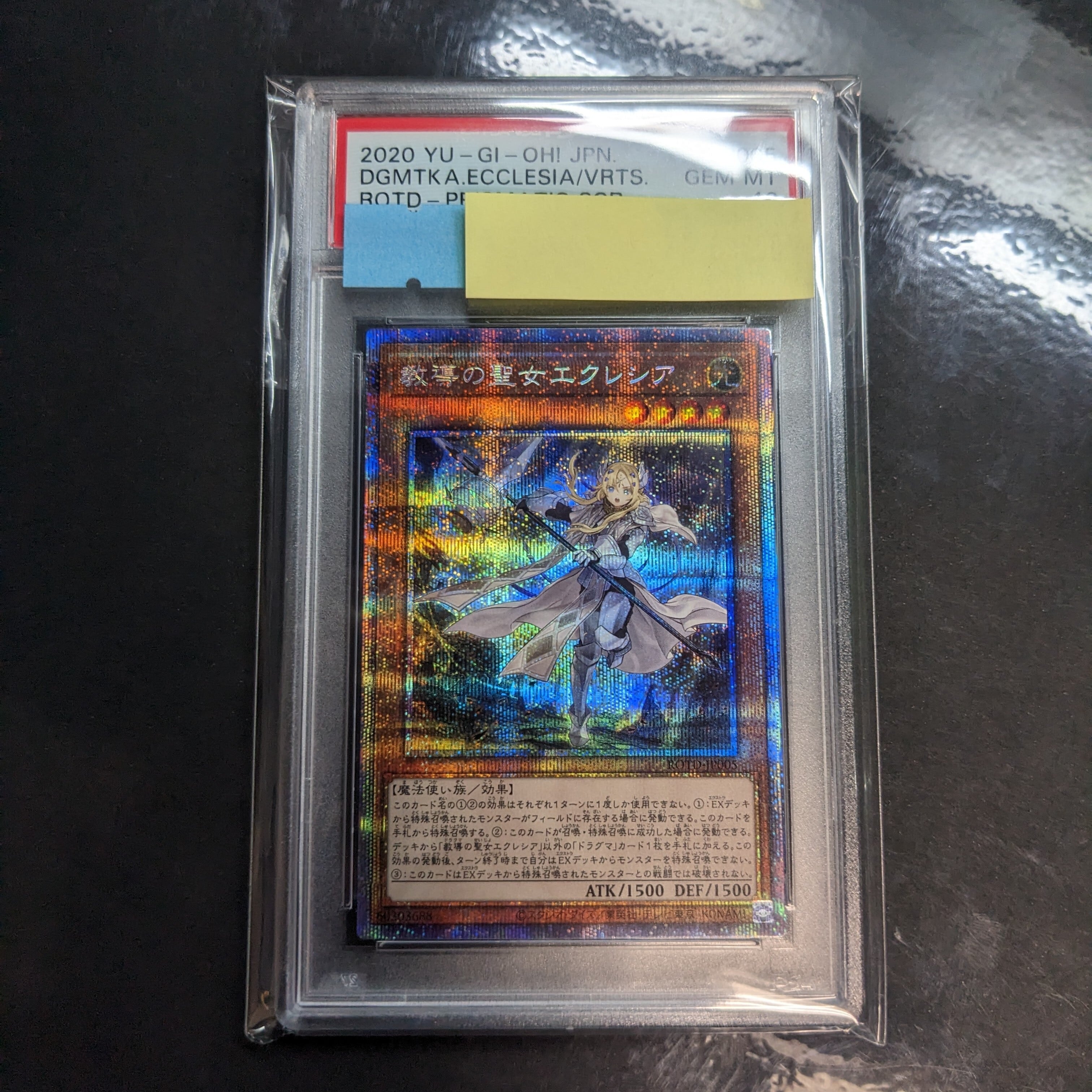 PSA10 EU版 なのっ 英語 教導の聖女エクレシア レリーフ アルティメット