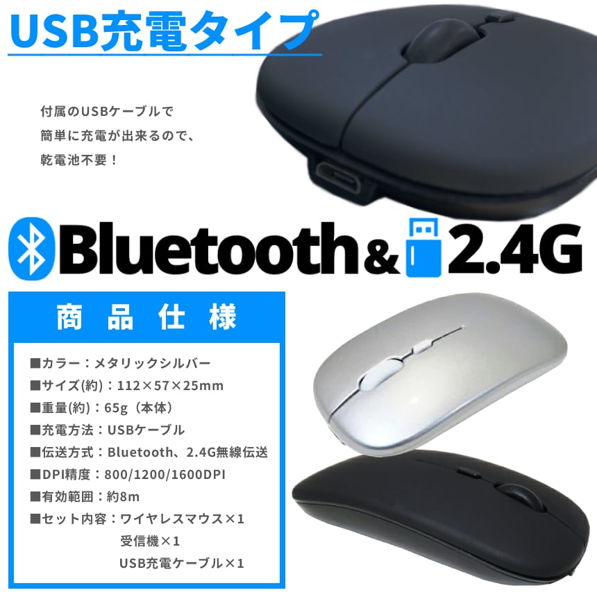 ワイヤレス マウス Bluetooth 2.4GHz 両対応 静音 ワイヤレスマウス