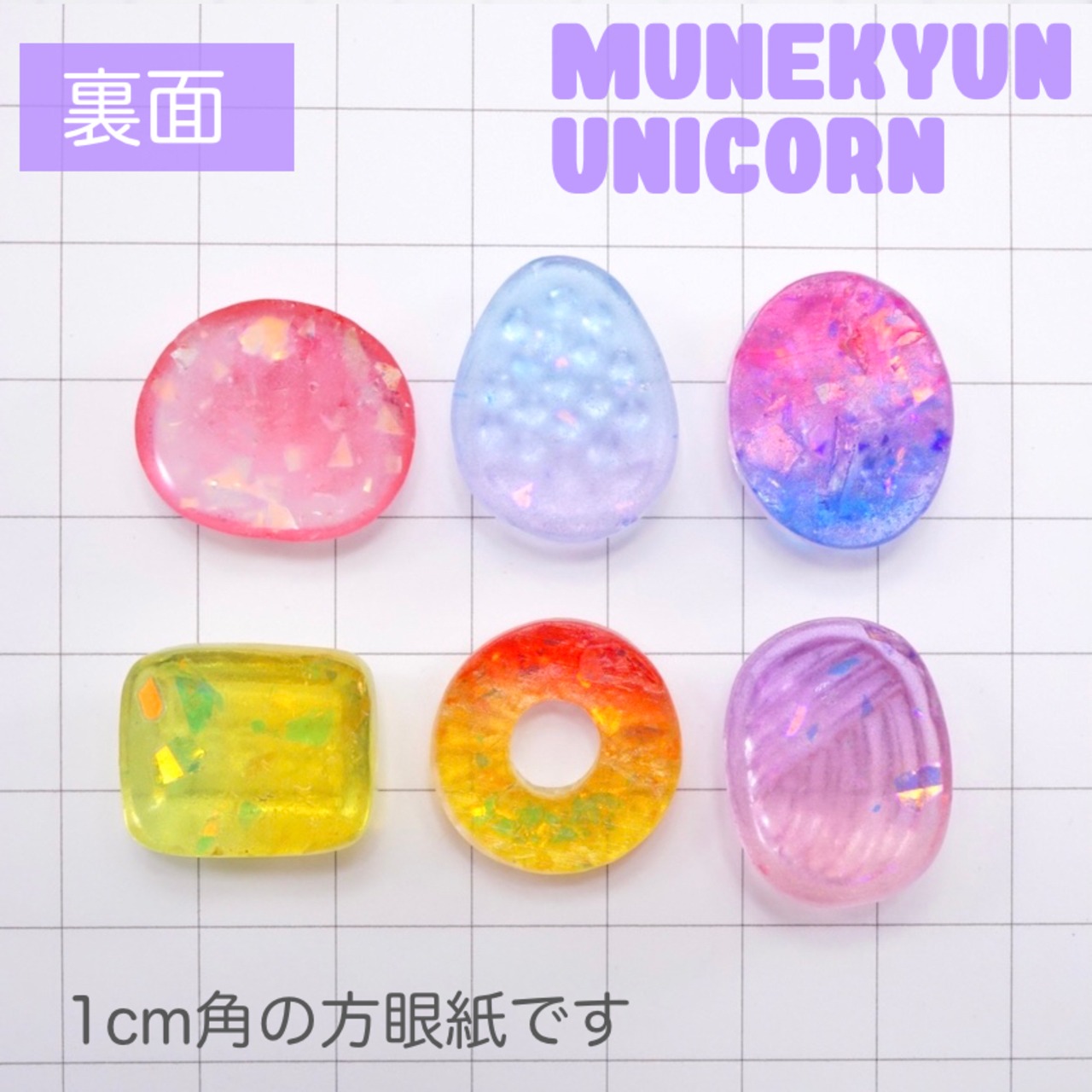 #D398【24個セット】マジカル　宝石ドロップス ミックス　デコパーツ