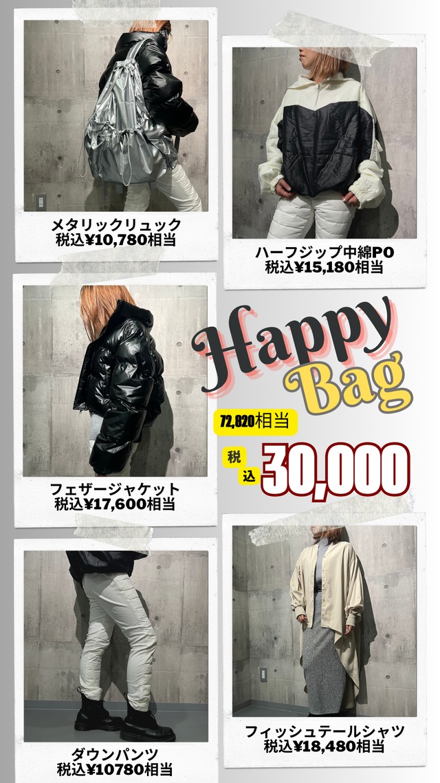 HAPPY BAG(B)