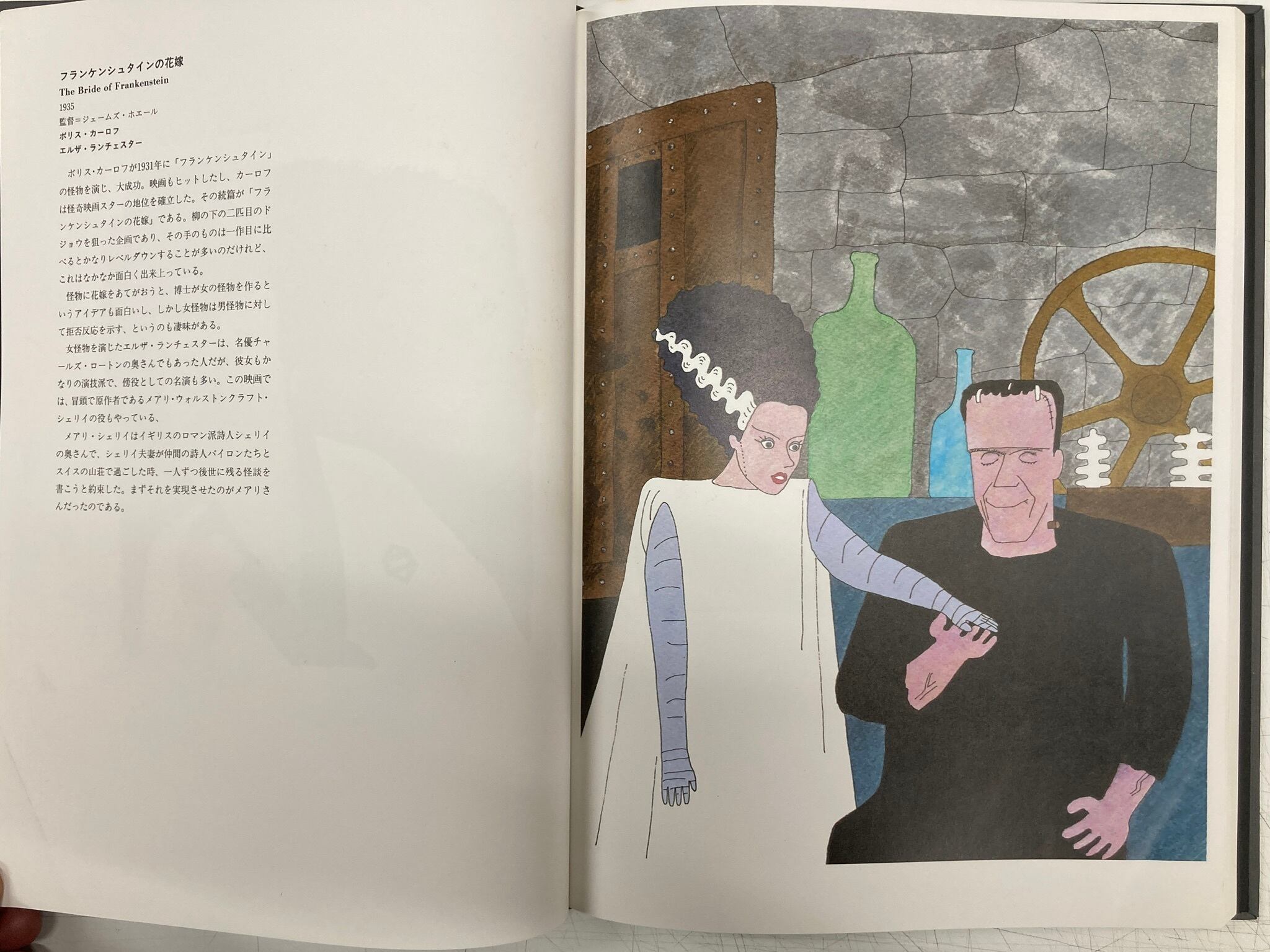 和田誠 IMAGICA SCREEN GRAFFITI BY WADA MAKOTO 1989年 非売品 和田誠 IMAGICA SCREEN GRAFFITI BY WADA MAKOTO 1989年 非売品