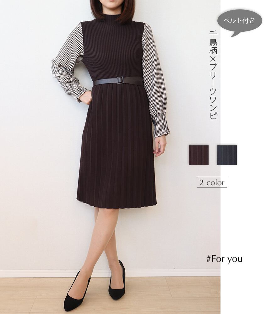 千鳥柄プリーツワンピース_e0041910080