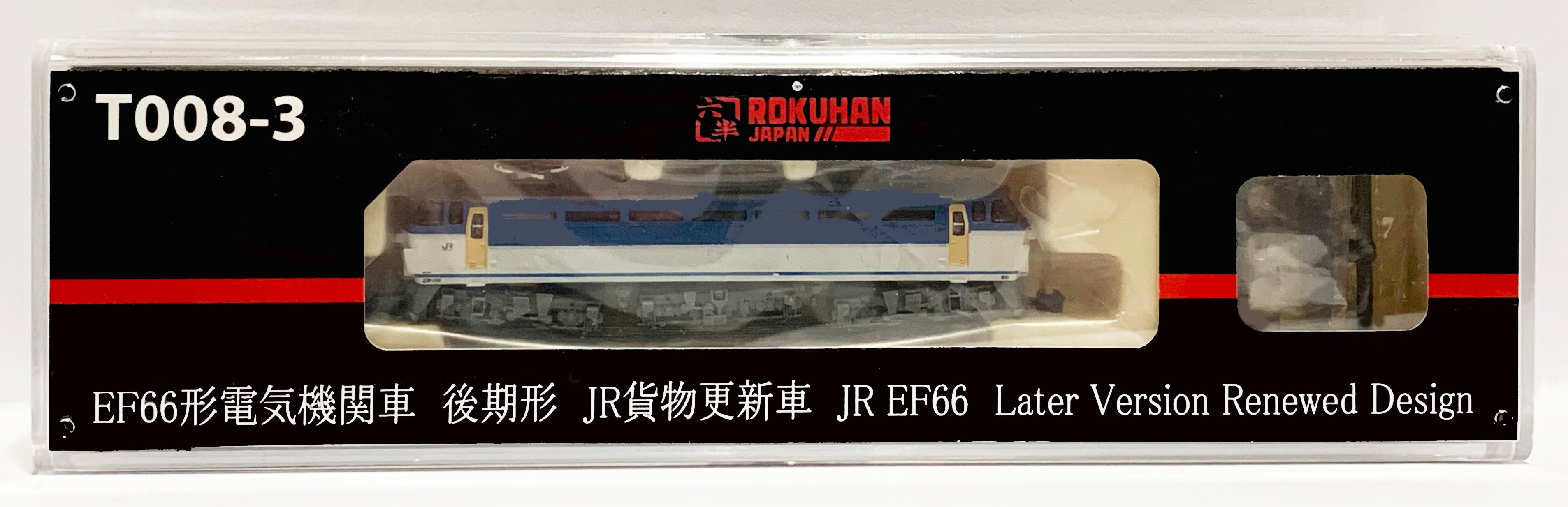 T008-3 EF66形電気機関車 後期形 JR貨物更新車 (JR EF66 Later Version Renewed Design) ロクハン  ＢＡＳＥ.ＳＨＯＰ ｜【公式】鉄道模型通販 Zゲージ Zショーティー
