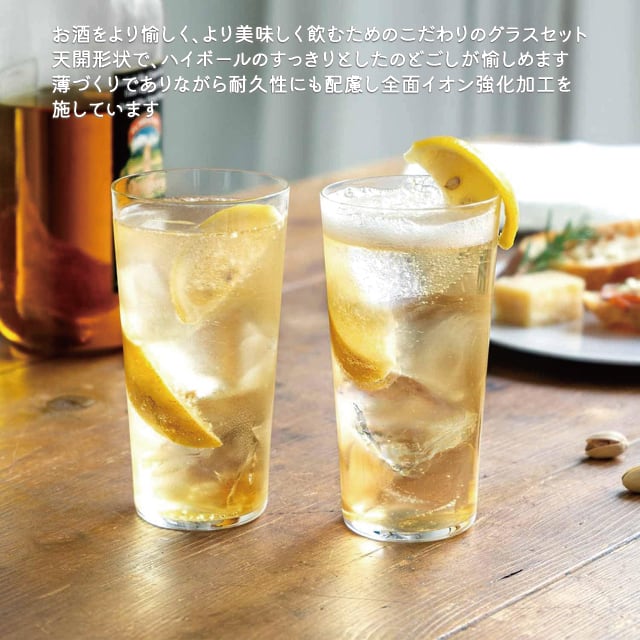 名入れ可 薄づくりハイボールグラスセット G096-T285 | ガラス工房