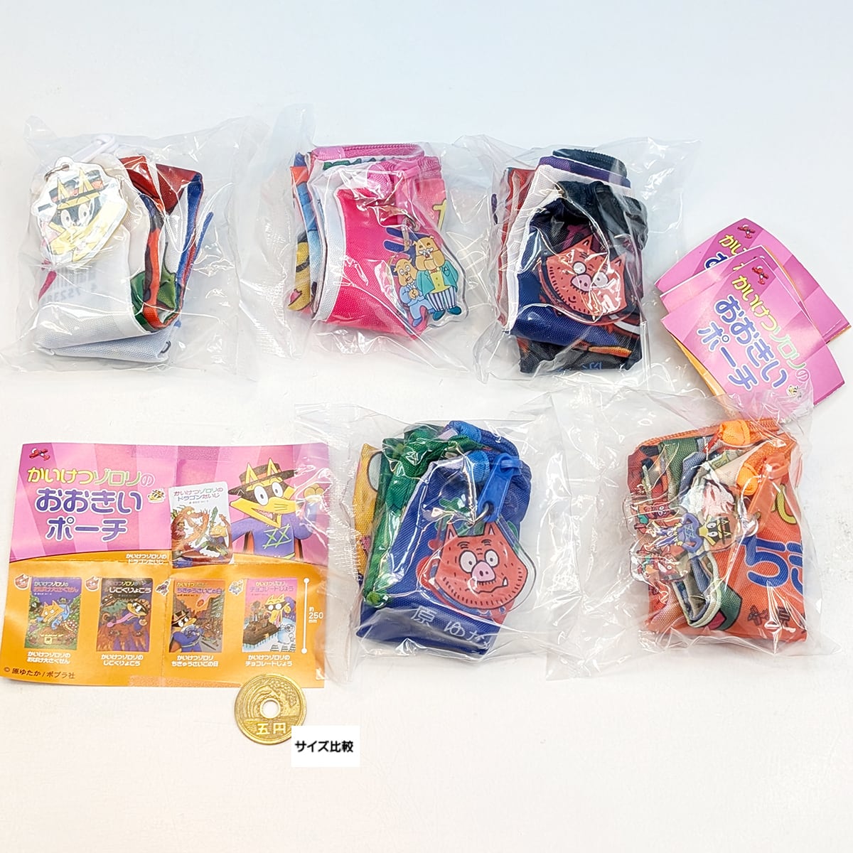 かいけつゾロリの豆本 原ゆたか かいけつゾロリの大かいぞく