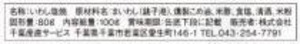 いわしのしおやき １００ｇ　千葉産直