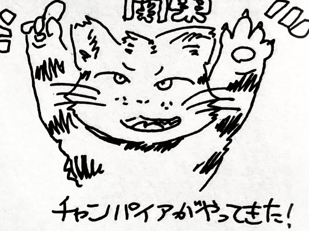 チャンマン帝国 - Champire