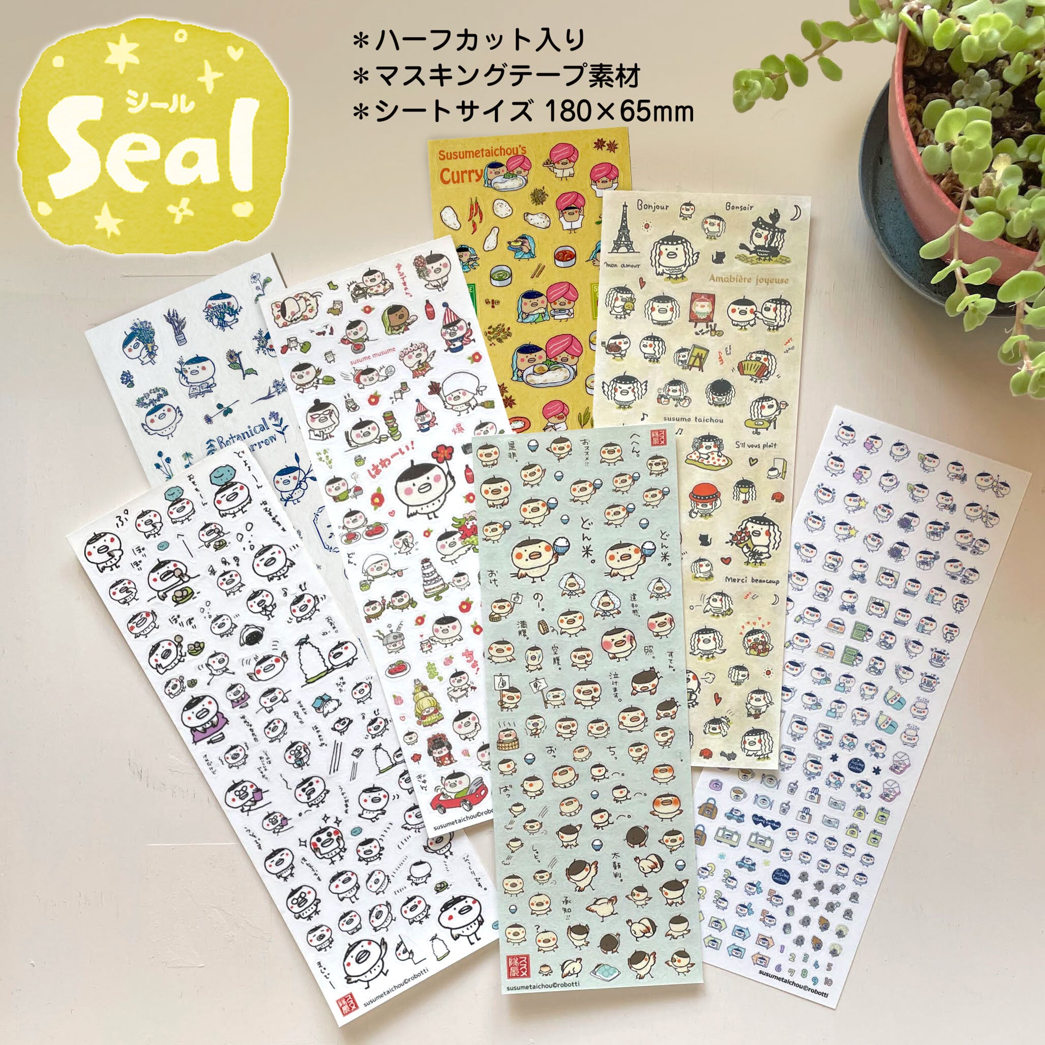 バラエティシール ススメ隊長 | ススメ隊長Club market