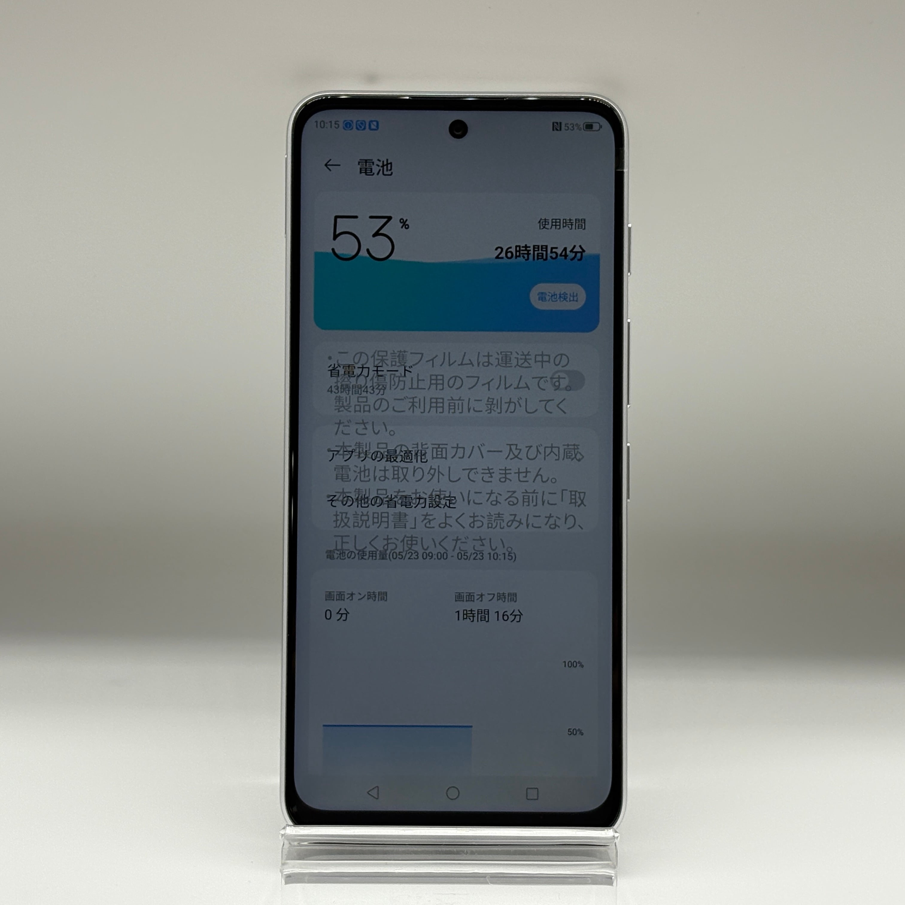 nubia S 5G 128GB 未使用品 SIMフリースマホ ワイモバイル SIMロック