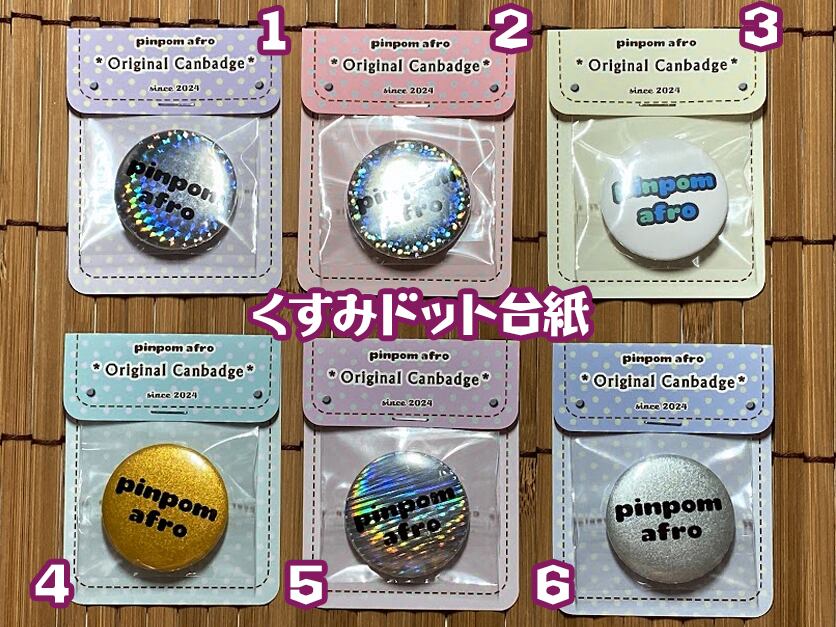 名入れ・メッセージ入れ対応】ガーリーお名前缶バッジ B-034 B-038 B