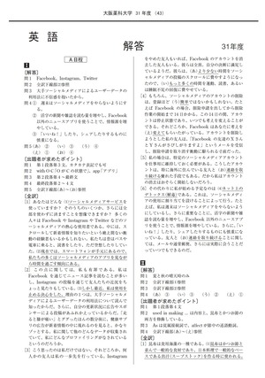 2021年度　私立薬学部入試問題と解答　19.大阪薬科大学