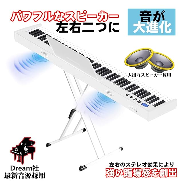 【美品】NikoMaku 電子ピアノ 88鍵盤 スタンド・ペダル付き 送料込み 美品】NikoMaku 電子ピアノ 88鍵盤 スタンド・ペダル付き 送料込み