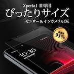 Hy+ Xperia1 III フィルム SO-51B SOG03 ガラスフィルム W硬化製法 一般ガラスの3倍強度 全面保護 全面吸着 日本産ガラス使用 厚み0.33mm ブラック