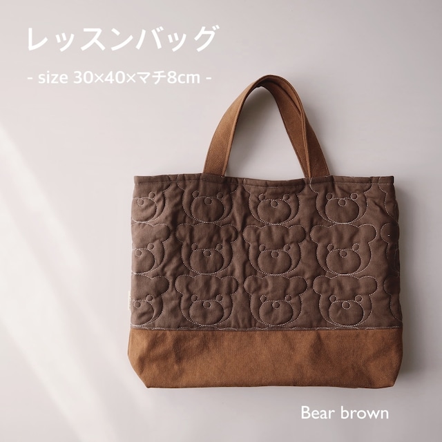 レッスンバッグ ○bear brown○