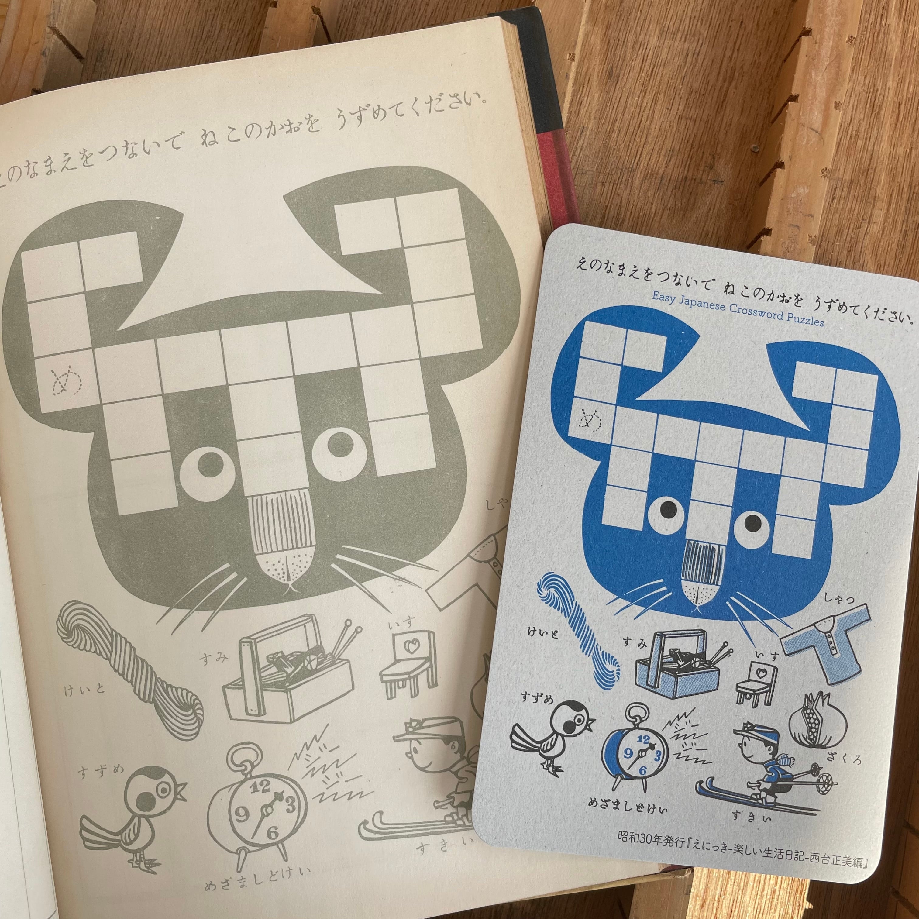 パズルスケッチカード 6f7b4244051dd2b98bba83ab59bab7