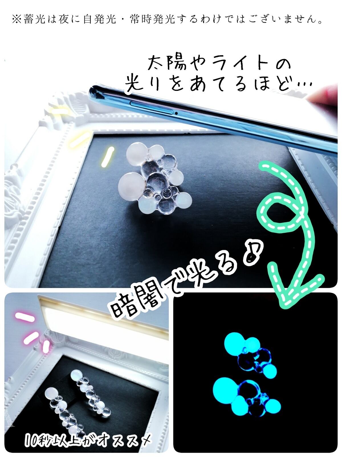 暗闇で光る彩空セットピアスorイヤリング】 レジン レジンアクセサリー