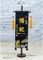 癒　刺繍名旗　№7620-46　特中　鯉と龍　 thumbnail 5