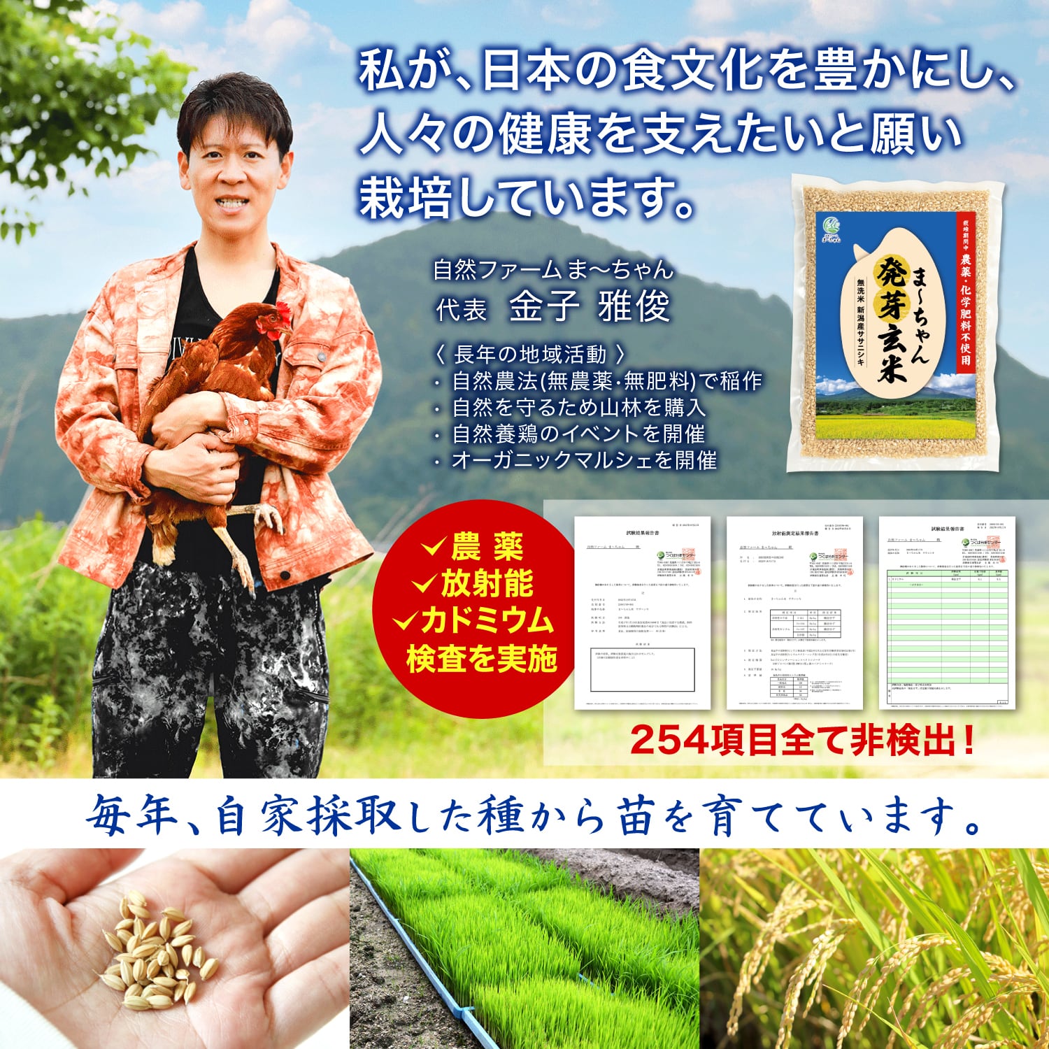 ま〜ちゃん発芽玄米【自然農法 ササニシキ】無洗米 無農薬 無肥料米