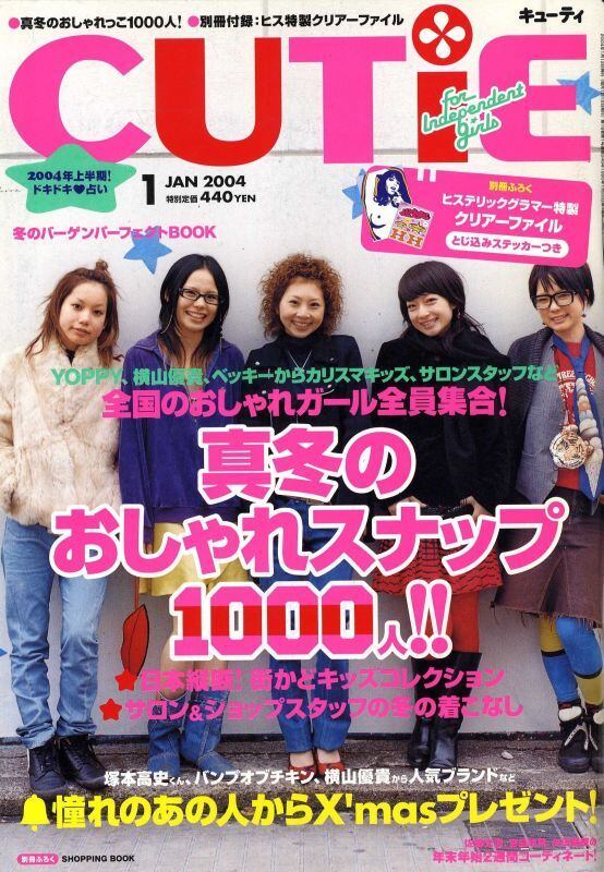 CUTIE　２冊売り CUTiE キューティ 246 | magnif