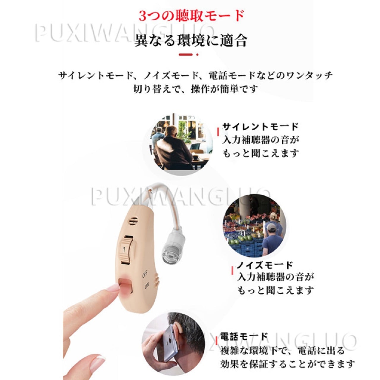 集音器 Bluetooth ワイヤレスイヤホン 補聴器 ノイズ軽減 電話対応