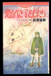花びら日記(1)」 初版 ビニカバ付 帯付 西谷祥子 集英社