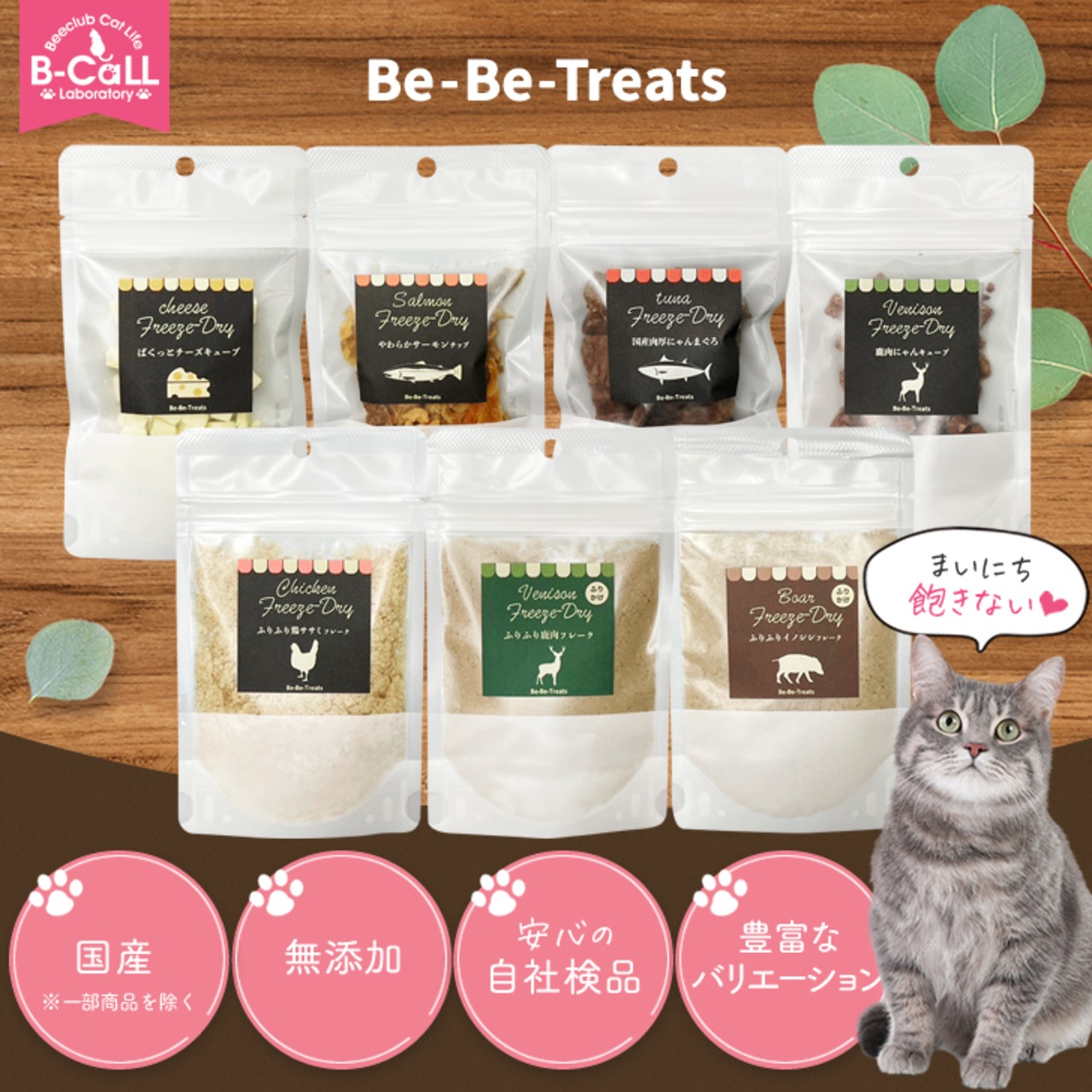 【ダイエットおやつシリーズ,カミカミマグロジャーキー （25ｇ）】高タンパク低脂肪,強い歯の健康維持に！ B-CaLLオリジナルおやつ（べーべートリーツ）