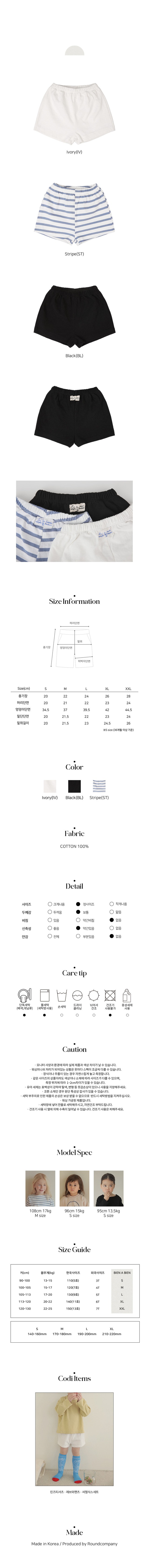 【即納】BIENABIEN / border pants
