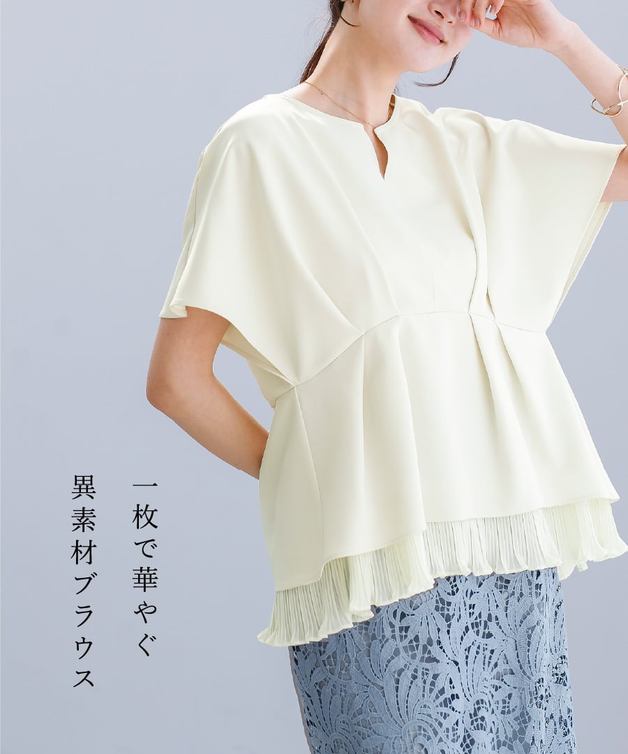 SALE 20％OFF】【 多機能すぎるブラウス 】ダブルピケ・裾シフォン