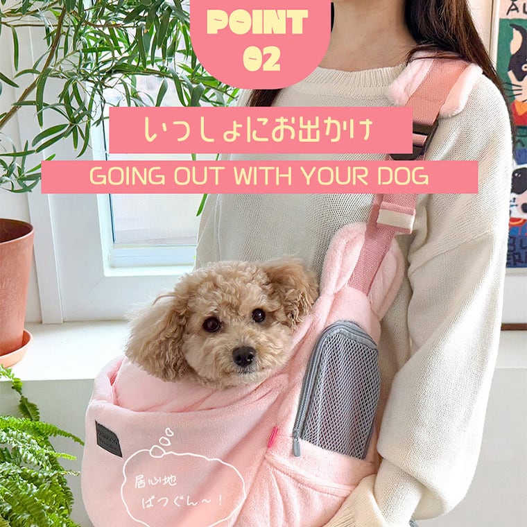 basics cozy sling bag Lサイズ 2color / 犬用 スリングバッグ 冬用 抱っこ紐 L ぽかぽか 暖かい バッグ 防寒 ボア メッシュ お出かけ 収納 シンプル ショルダーバッグ 韓国ワンコ服 フリース 中型犬