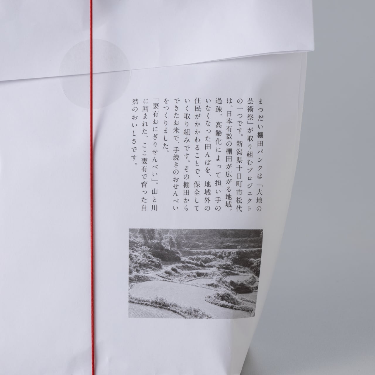 妻有おにぎりせんべい / Rice Crackers | Echigo Tsumari online shop