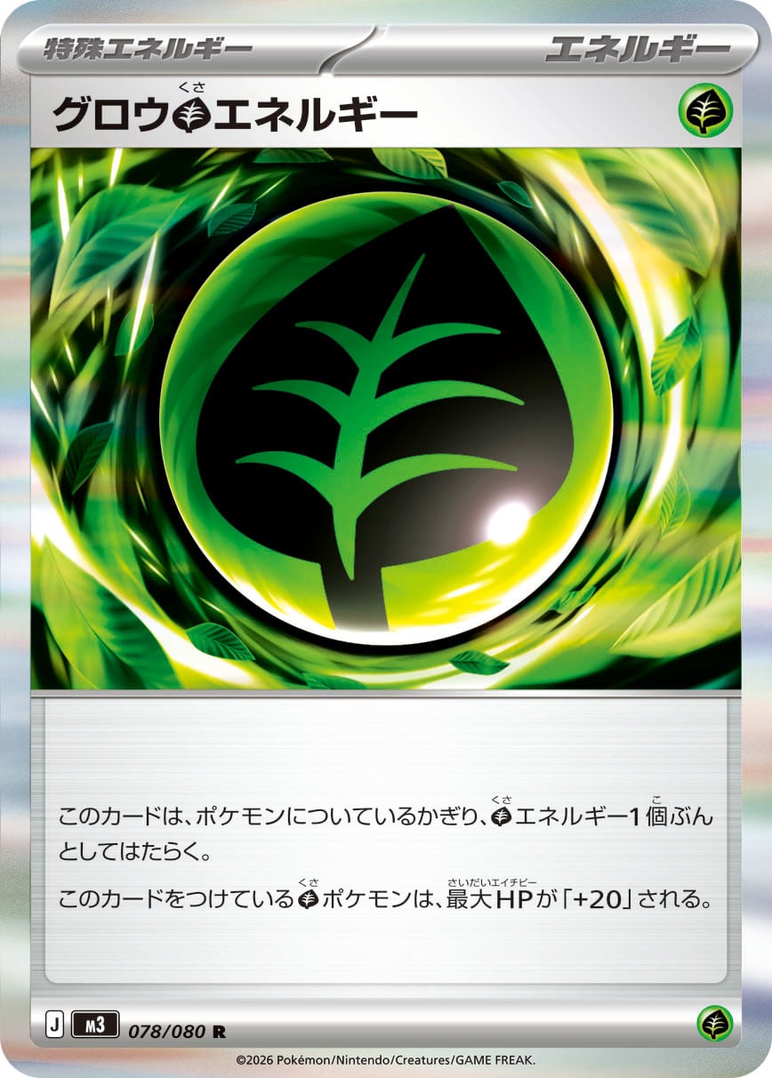 特価 なかよしポフィン UR SV6 133/101 | ポケモンカード専門店 Cobalt