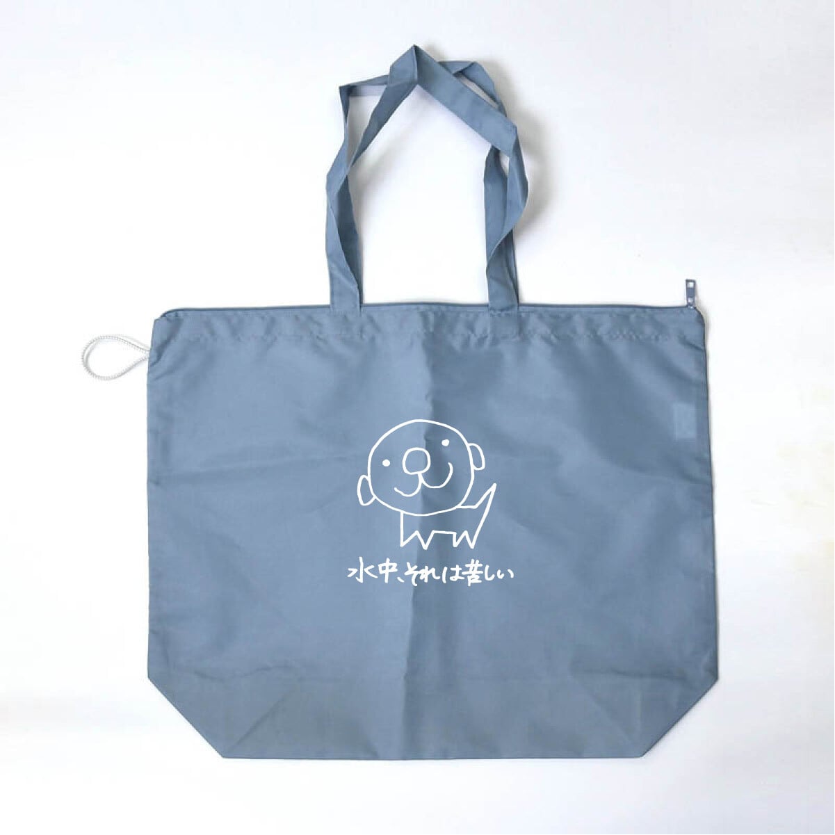 水中、それは苦しい×BASEオンラインショップ